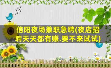 河南夜总会招聘
